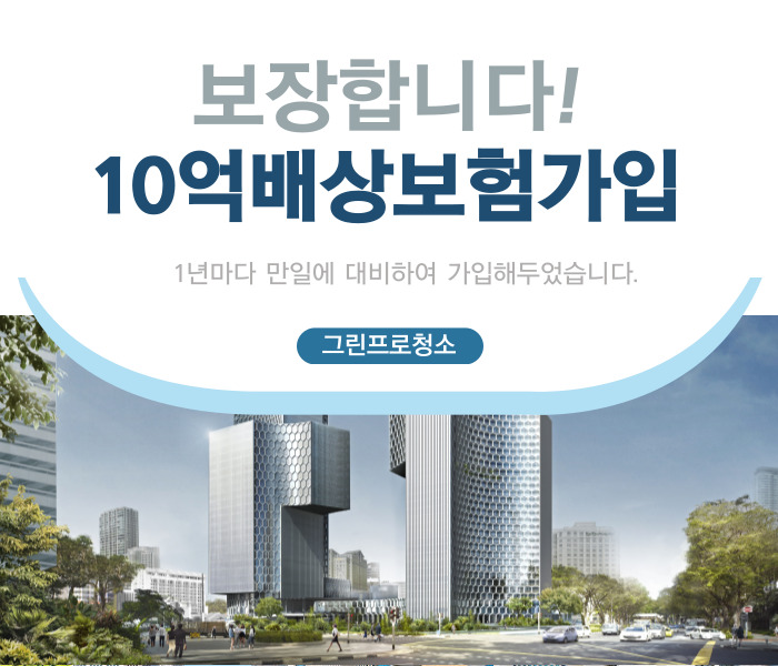 10억 배상보험