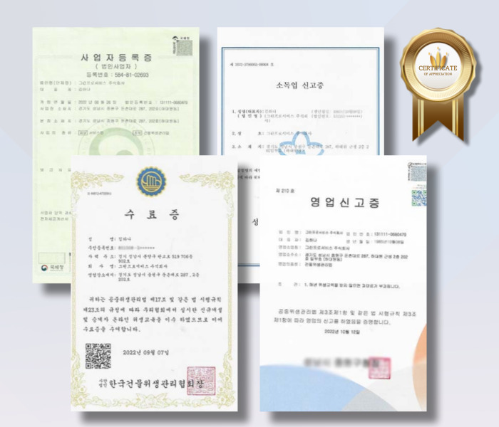 허가증 보유
